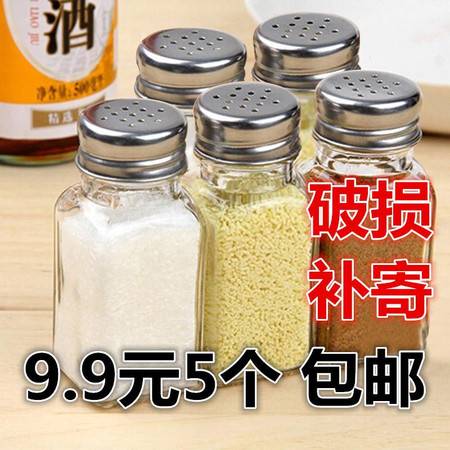 調(diào)料瓶玻璃 5個(gè)調(diào)料盒套裝胡椒鹽粉雞精撒料瓶子廚房燒烤調(diào)味瓶罐圖片大全 郵樂(lè)官方網(wǎng)站