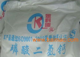 食品級磷酸二氫鈣含量99 ,食品級磷酸二氫鈣含量99 生產(chǎn)廠家,食品級磷酸二氫鈣含量99 價格