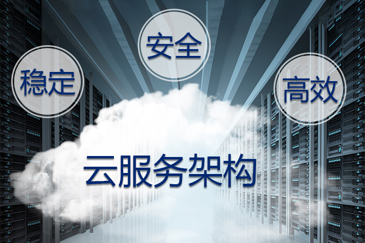 云計(jì)費(fèi) “骨骼清奇”的服務(wù)架構(gòu)如何賦能云服務(wù)